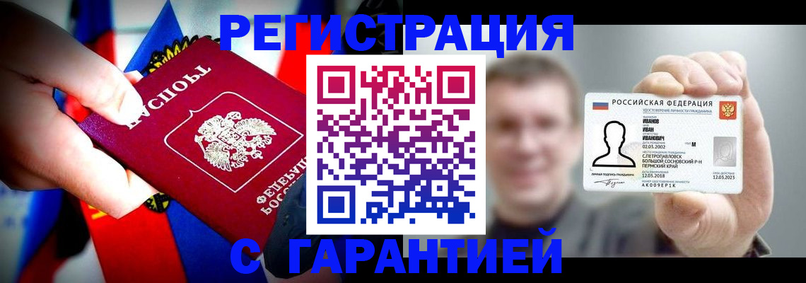 прописка для кредита в Тетюшах