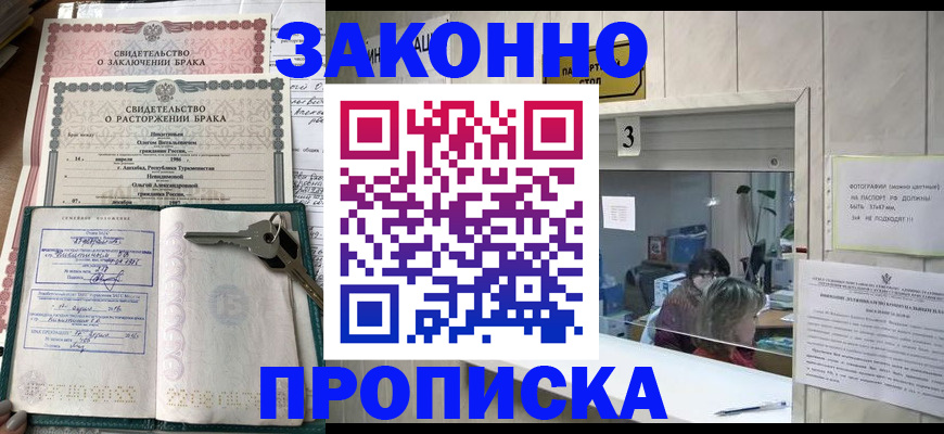 прописка для работы в Тетюшах